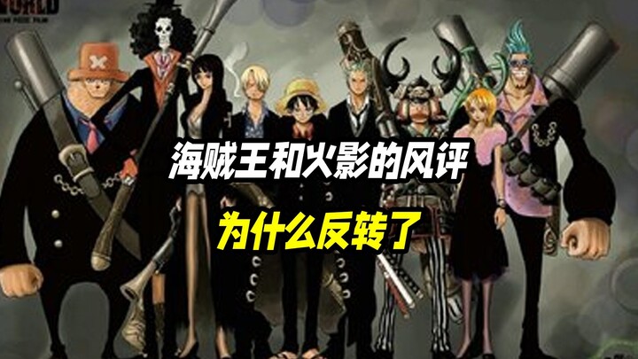 Kenapa Reputasi One Piece dan Naruto Berbalik?
