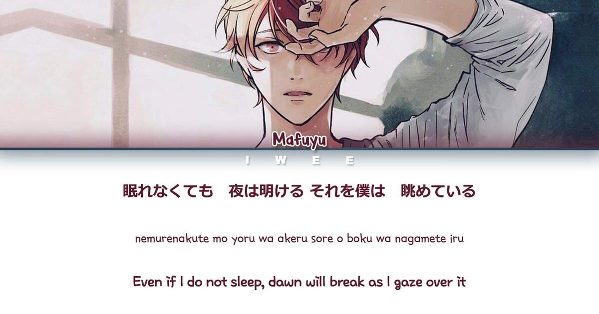 Текст песни мафую. Given текст. Fuyu no hanashi текст. Fuyu no hanashi текст. Заключите уравнение.