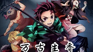 [Lirik Kimetsu no Yaiba] Aroma abadi & Kimetsu no Yaiba