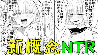 《牛头人竟是我自己！？》