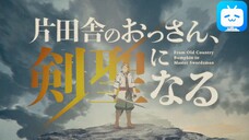 ลุงเซียนดาบตบเกรียนเมืองกรุง ตอนที่ิ8 [พากไทย]
