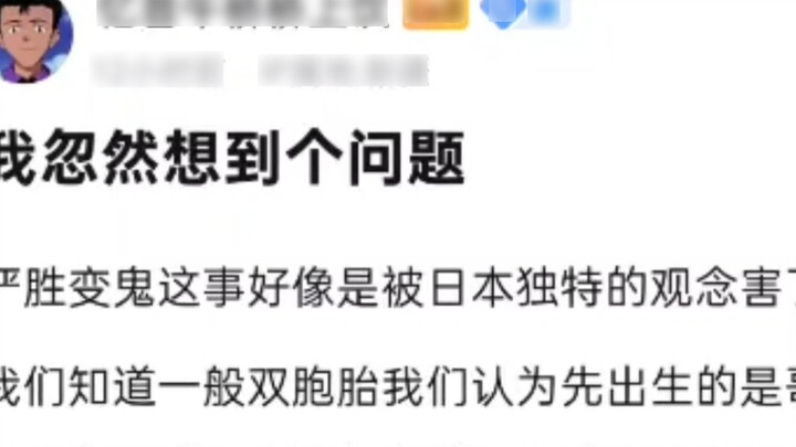 หยานเซิงกลายเป็นผีเพราะแนวคิดดั้งเดิมของญี่ปุ่นหรือเปล่า?