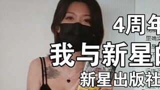 Trò chuyện, mối quan hệ yêu-ghét của tôi với Nhà xuất bản Xinxing. Nhân viên Nhà xuất bản Xinxing đã