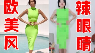 Membuat mata sakit! Tokoh kartun mencoba gaya berpakaian seksi ala Eropa dan Amerika, langsung diusi