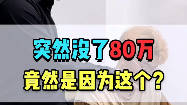 فجأة اختفى 800 ألف — اتضح أن السبب هو هذه الدفعة من البضائع!