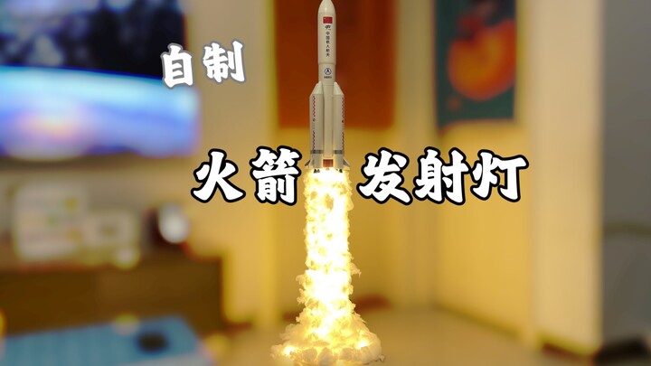 Making a rocket-launching light for my daughter