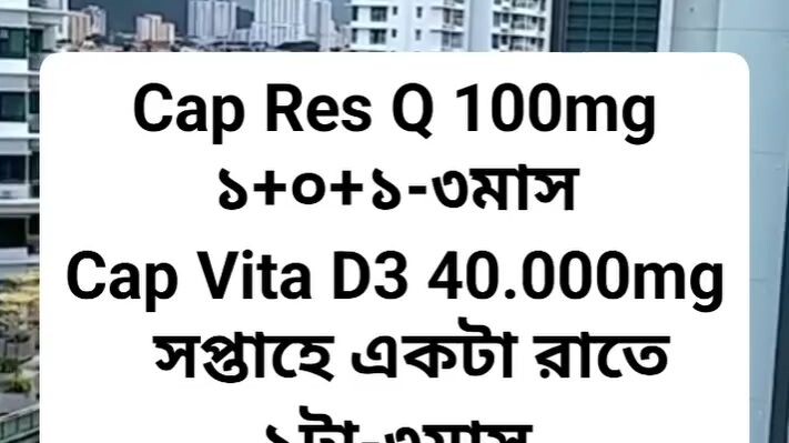 যাদের পুরুষাঙ্গ ঝুলে গেছে, ঠিকমতো দাঁড়ায় না, এই গুলো তাদের জন্য।#reels #reelsvideoシ #reelsviral #r