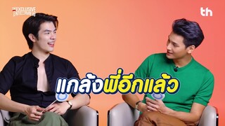 KinnPorsche (Mile & Apo) | Exclusive Interview เกมที่จะทำให้ #มายอาโป ปากไม่ตรงกับใจมากที่สุด!