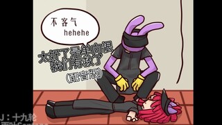 【神奇数字马戏团漫配】但我不希望你恨我