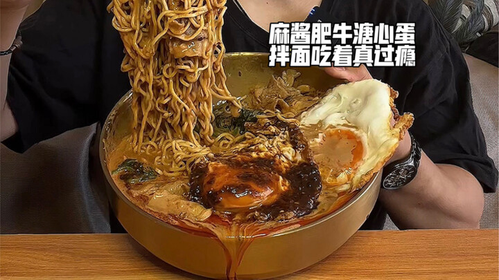 麻酱肥牛溏心蛋拌面吃着真过瘾