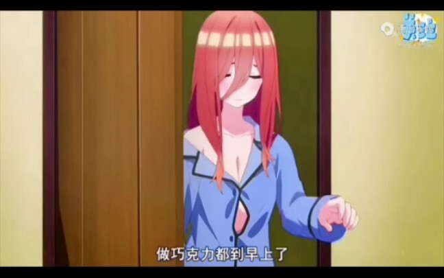 《五等分的花嫁》：这巧克力好白，三玖果然是最好的