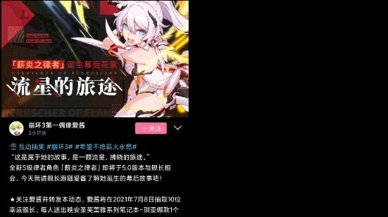 Tôi có thể tin tưởng bạn một lần nữa không, Honkai Impact 3