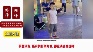 老外看中国小孩街舞PK：他们简直才华横溢，原来中国小孩这么全能