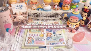小麻薯 | 声控手帐 | 星座系列排版
