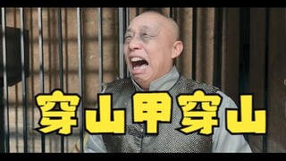 无 敌 催 逝 员 之 越 狱 大 师