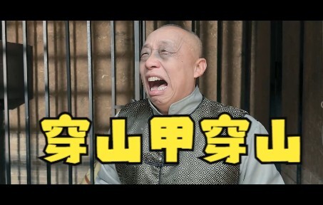 无 敌 催 逝 员 之 越 狱 大 师