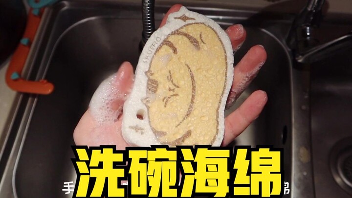 Is there such a cute dish sponge?