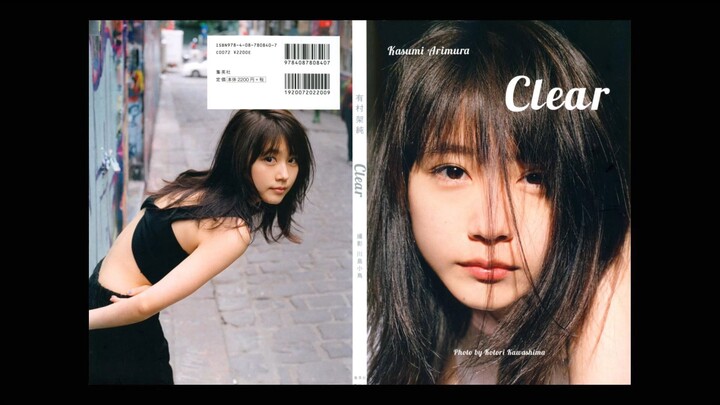 Book-Tearing Wizard, Episode 3: Scanned Ayane Umehara’s photo book “Clear” — 148 pages; my hands are