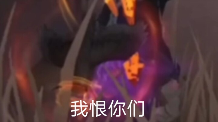 我恨你们骗闪现的所有人