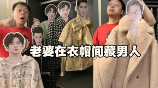 My wife wears Chanel for other men