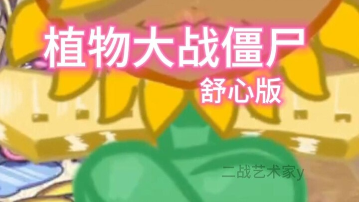 First entry into the Shuxin version