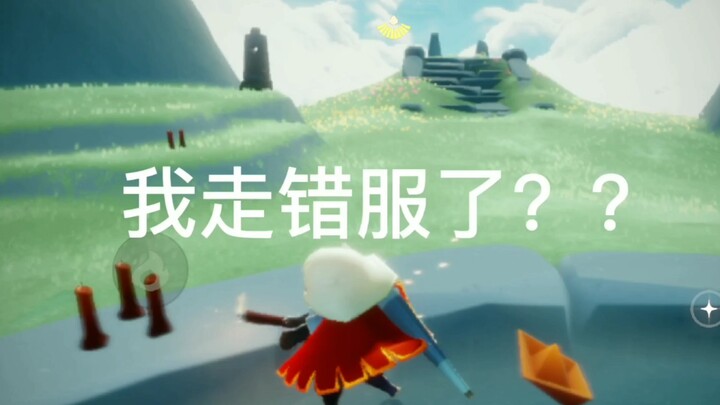 [Sky: Children of the Light] Current state of the international server (Did I switch servers??)
