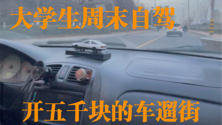 Sinh viên cuối tuần tự lái chiếc xe rẻ tiền 5.000 tệ dạo phố