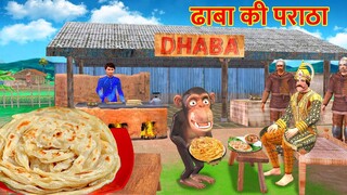 ढाबा पराठा Dhaba Parota Hindi Kahaniya | Hindi Stories