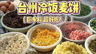Taizhou specialty cold rice pancake, packed with ingredients—only 8 yuan each!