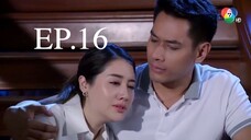 EP.16 เงาบุญ (2563)