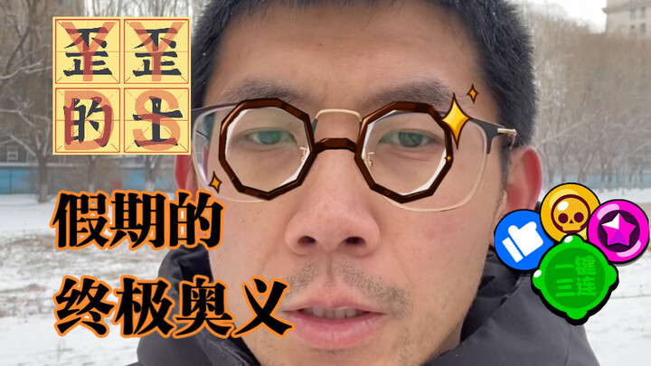 What’s the ultimate meaning of a vacation?