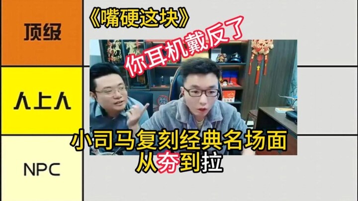 Xiao Sima recreates the iconic scene—from clunky to smooth! #PUBGStellarBrawl