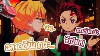 Kimetsu no yaiba เดินทางสู่ภาคต่อ