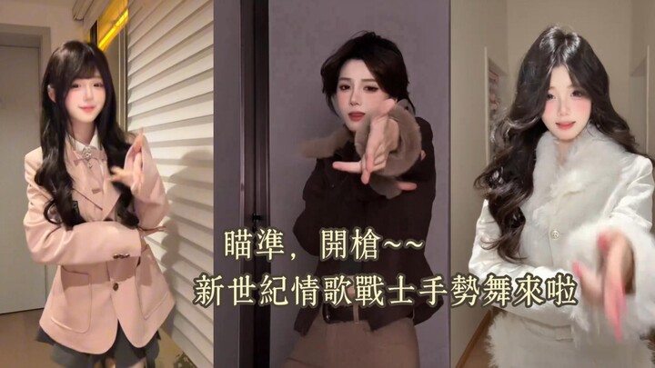 Aim, fire! A roundup of hand-sign dance moves from New Century Love Song Warriors