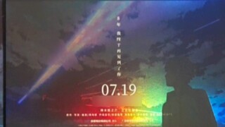 هل وصلت ملصقات IMAX المحلية إلى هذا المستوى؟ ملصق فيلم "اسمك" بطباعة UV على ورق فضي لامع من CGVxIMAX