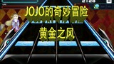 [Master JO] Video dengan hantu! JoJo no Kimyou na Bouken Golden Wind OP!