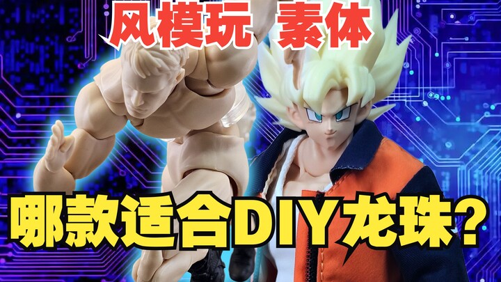 [DIY ต้องดู] สร้างตัวละครดราก้อนบอลด้วยตัวเปล่าจากฟิกเกอร์ลม: วิธีเลือกตัวเปล่าและหัวแกะสลักให้สมบูร