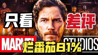 《银护3》烂番茄81%开局：只看差评，看看电影有什么缺点？