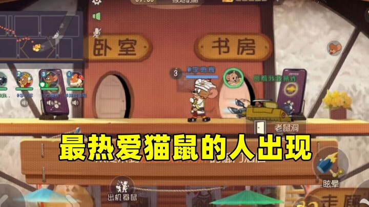 لعبة الموبايل "القط والفأر": لقد حفظتُ هويتك يا ملك الراية لي يونغهوي!