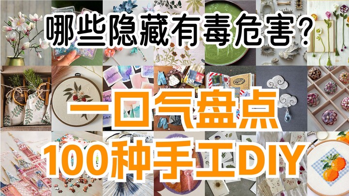 A quick rundown of 100 common DIY crafts—how many of them pose hidden health risks?