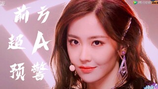 【硬糖少女303】11.15首唱会《前方超A预警》舞台！ending太美！
