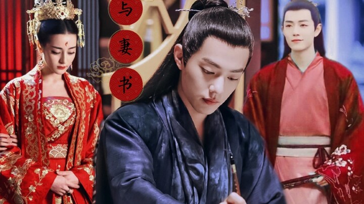 A Letter to My Wife [Xiao Zhan x Dilraba] — To live is to return; to die is to long for you forever.
