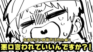 【小剧场】我不当周一啦！JO……P丸！