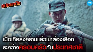 Narvik สงครามแรกที่ยัดเยียดความพ่ายแพ้ให้ฮิตเลอร์ #สปอยหนัง  Narvik