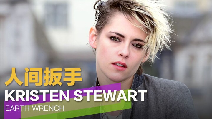 [Kristen Stewart] Câu chuyện của Little K: một người đẹp trong giới đồng tính nữ + một kẻ phá đám + 