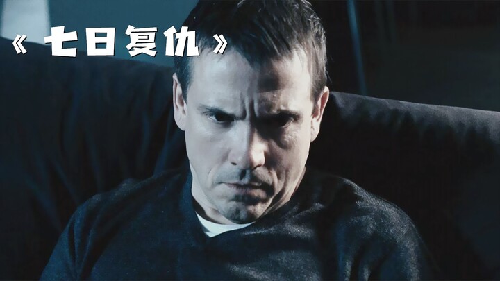 เด็กหญิงวัย 8 ขวบถูกฆาตกรรม พ่อใช้วิธีของตัวเองเพื่อล้างแค้น! ภาพยนตร์ระทึกขวัญ "การล้างแค้นเจ็ดวัน"