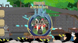 第422集：礼物系统上线（楚风的巴雷特）