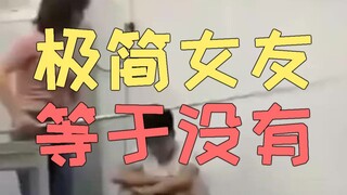 富婆丢你东西，要原谅她吗？