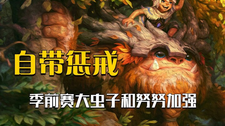 Two champions with built-in Smite have been heavily buffed in the preseason—what even is there left 