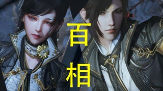 【剑网3】（百相套）全门派校服